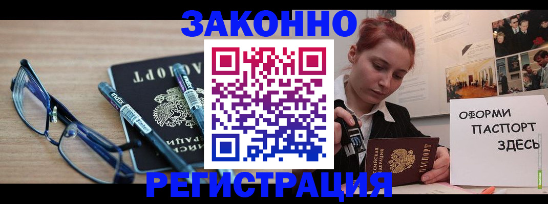 прописка поиск в Красном Сулине