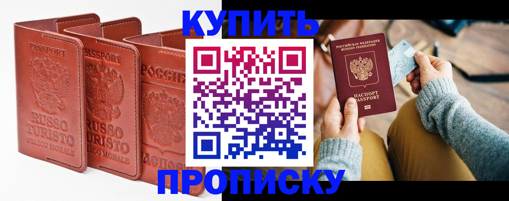 временная регистрация адрес в Красном Сулине