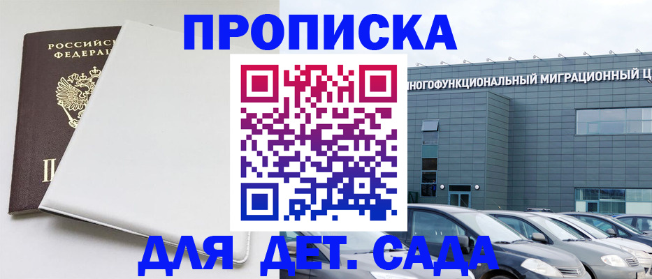 временная регистрация в квартире в Красном Сулине