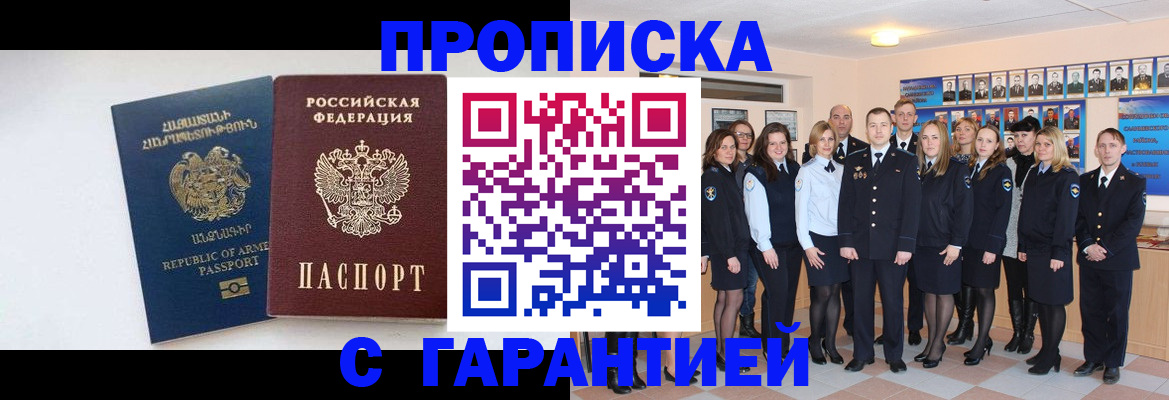 прописка поиск в Красном Сулине